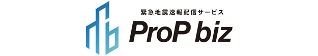 緊急地震速報配信サービス