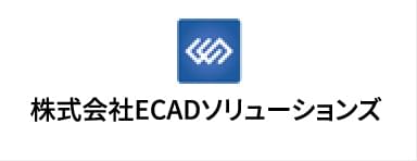 株式会社ECADソリューションズ