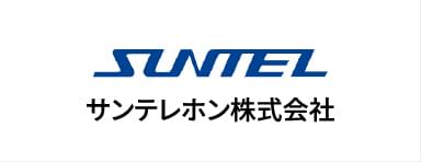 サンテレホン株式会社